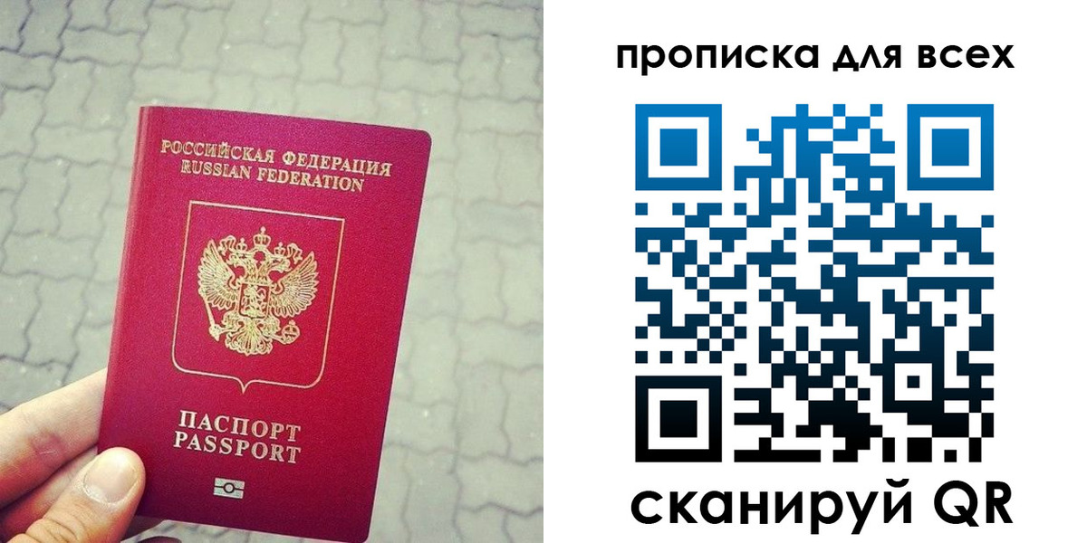 временная регистрация недорого в Кувшиново