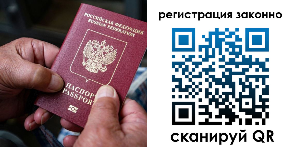 временная регистрация законно в Кувшиново